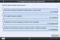 Интерактивные курсы. Русский язык 8 класс. Базовый - «globural.ru» - Новоуральск