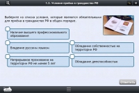 Интерактивные курсы. Обществознание 7 классы. Базовый - «globural.ru» - Новоуральск