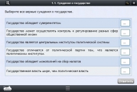 Интерактивные курсы. Обществознание 11 классы. Базовый - «globural.ru» - Новоуральск