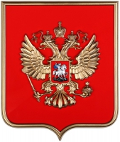 Герб России  на щите МДФ (42 х 50 см) - «globural.ru» - Новоуральск