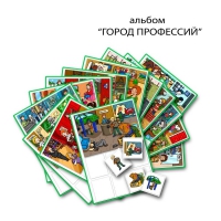 Город Профессий. Развивающие пособия на липучках - «globural.ru» - Новоуральск