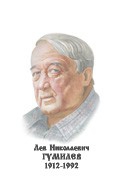 Комплект портретов "Русские историки" - «globural.ru» - Новоуральск