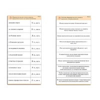 Комплект карточек (10) "Обучающий калейдоскоп. Имя прилагательное" - «globural.ru» - Новоуральск