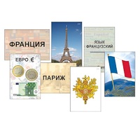 Модель-аппликация "Страны мира. Знакомство" (ламинированная) - «globural.ru» - Новоуральск