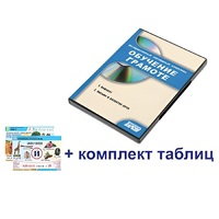 Интерактивный наглядный комплекс для начальной школы "Обучение грамоте" - «globural.ru» - Новоуральск