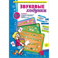Звуковые ходунки З-Зь, С-Сь, Ц - «globural.ru» - Новоуральск