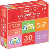 Комплект динамических раздаточных пособий. Средства обратной связи (веера). Русский язык. Читаем по слогам 5-7 лет. - «globural.ru» - Новоуральск
