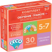 Комплект динамических раздаточных пособий. Средства обратной связи (веера). Обучение грамоте 5-7 лет. - «globural.ru» - Новоуральск