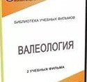 DVD "Валеология" - «globural.ru» - Новоуральск