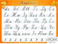 Стенд "Алфавит" (вариант 5) - «globural.ru» - Новоуральск