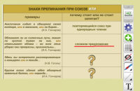 ОС3 Интерактивная Доска 3.0. - «globural.ru» - Новоуральск