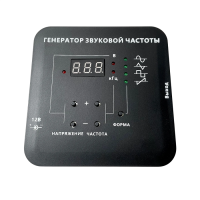 Генератор звуковой  - «globural.ru» - Новоуральск