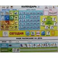 Календарь - планер "ДЛЯ ДОМА" - «globural.ru» - Новоуральск