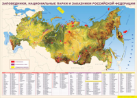 Карта заповедников России 1000*1400 винил - «globural.ru» - Новоуральск