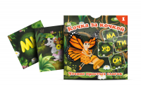 Набор карточек "Кочка за кочкой 1" - «globural.ru» - Новоуральск
