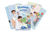 Набор карточек с сюжетными картинками для составления рассказа "Папин день" - «globural.ru» - Новоуральск