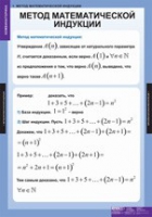 Математика. Комбинаторика (комплект таблиц) - «globural.ru» - Новоуральск