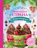 Комплект учебных пособий и справочников по кулинарии - «globural.ru» - Новоуральск