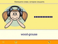 Учим английские слова. (Учебно-методический комплект). - «globural.ru» - Новоуральск