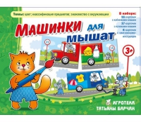Комплект настольных развивающих игр по тематике предмета "Окружающий мир" (вариант 5) - «globural.ru» - Новоуральск
