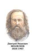 Комплект портретов "Химики" - «globural.ru» - Новоуральск