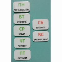 Набор карточек "Дни недели" - «globural.ru» - Новоуральск