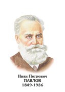 Комплект портретов "Биологи" - «globural.ru» - Новоуральск