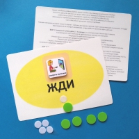 Планшет "ЖДИ" с жетонами размером А5 - «globural.ru» - Новоуральск