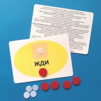 Планшет "ЖДИ" с жетонами размером А6 - «globural.ru» - Новоуральск