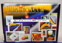 Коллекция "Пластмассы" (вариант 1) - «globural.ru» - Новоуральск
