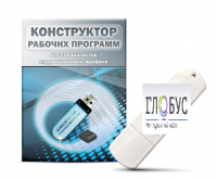 Конструктор рабочих программ для специалистов коррекционного профиля на USB-носителе - «globural.ru» - Новоуральск