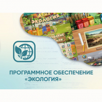 Программное обеспечение «Экология» - «globural.ru» - Новоуральск