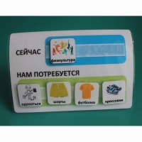Расписание "Сейчас- Нам потребуется" - «globural.ru» - Новоуральск