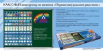 «Отрезок натурального ряда чисел» классный конструктор на магнитах. Демонстрационный материал для уроков математики. - «globural.ru» - Новоуральск