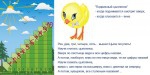 «Лесенка для счета» интерактивная таблица с подвижным цыпленком на магните. - «globural.ru» - Новоуральск