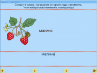 Русский язык. 1 класс. (Учебно-методический комплект). - «globural.ru» - Новоуральск
