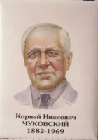 Комплект портретов "Русские писатели" для начальной школы - «globural.ru» - Новоуральск