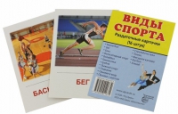 Раздаточные карточки "Виды спорта" - «globural.ru» - Новоуральск