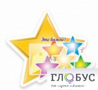 Стенд "Это важно" - «globural.ru» - Новоуральск