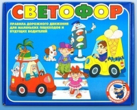 Настольно-печатная игра "Светофор" - «globural.ru» - Новоуральск