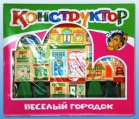 Конструктор "Веселый городок" - «globural.ru» - Новоуральск