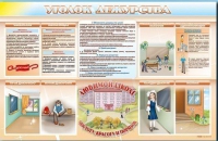 Стенд-уголок "Уголок дежурства школы" - «globural.ru» - Новоуральск
