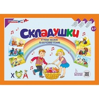 Игровое пособие Шнур-грамотей "Складушки" - «globural.ru» - Новоуральск