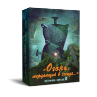 Метафорические карты "Огонь, мерцающий в сосуде. Метафора образа я" - «globural.ru» - Новоуральск
