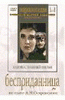 DVD "Бесприданница" - «globural.ru» - Новоуральск