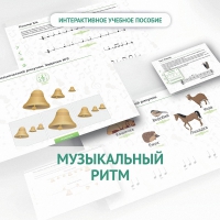Сольфеджио.1 класс: Музыкальный ритм - «globural.ru» - Новоуральск