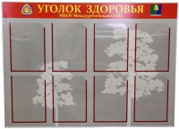 Стенд под заказ - «globural.ru» - Новоуральск