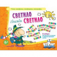 Комплект настольных развивающих игр по литературе (вариант 2) - «globural.ru» - Новоуральск