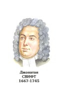 Комплект портретов "Зарубежные писатели" для начальной школы - «globural.ru» - Новоуральск