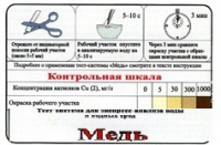 Тест-система «Медь» - «globural.ru» - Новоуральск